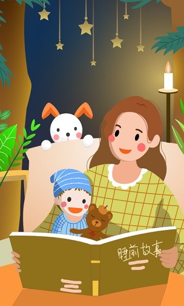 宝宝睡前故事