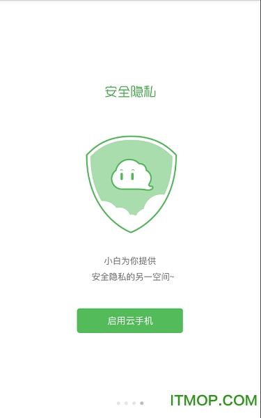 小白云手机