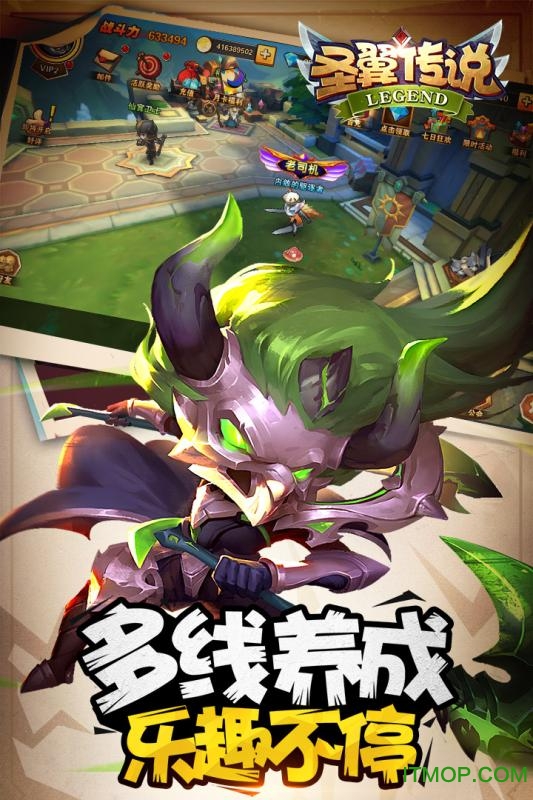 圣翼传说