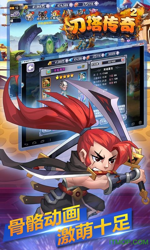 刀塔传奇电脑版