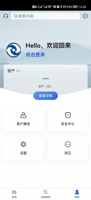 太仓农商行企业手机银行