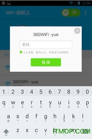 WiFi破解王