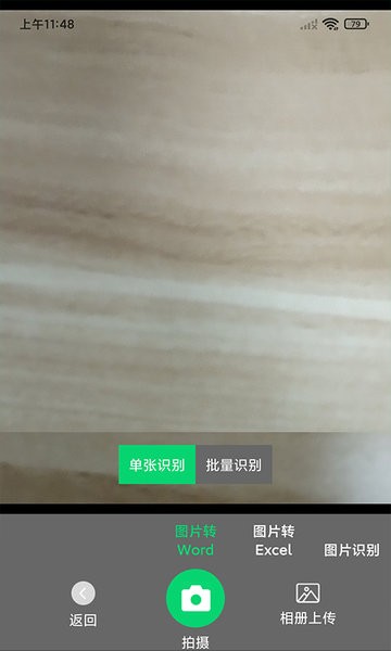 中企文字识别专家