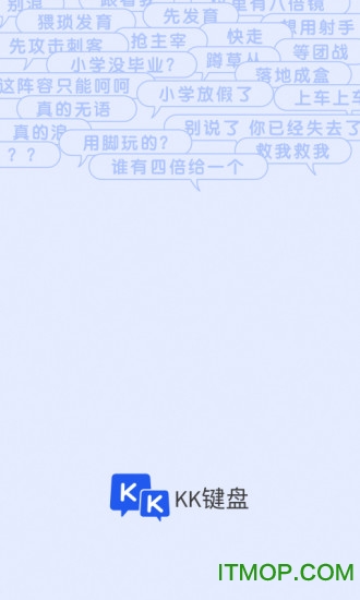 kk键盘聊天神器正版
