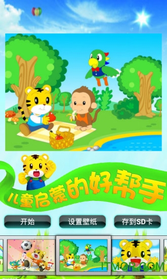 巧虎拼图儿童益智游戏