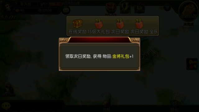三国世界