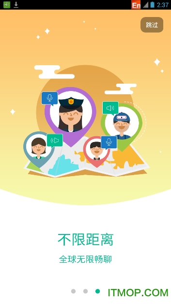 微喇实时对讲