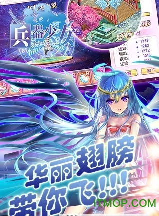 兵器少女