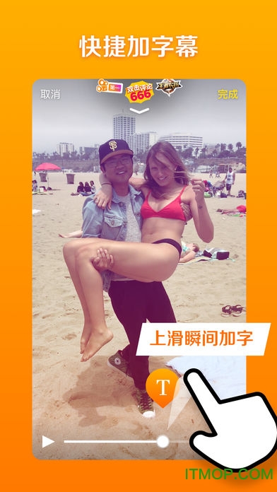 快手加字王(快手制作字幕软件)