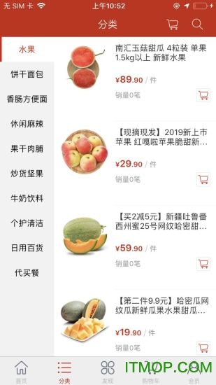 蜗购精选