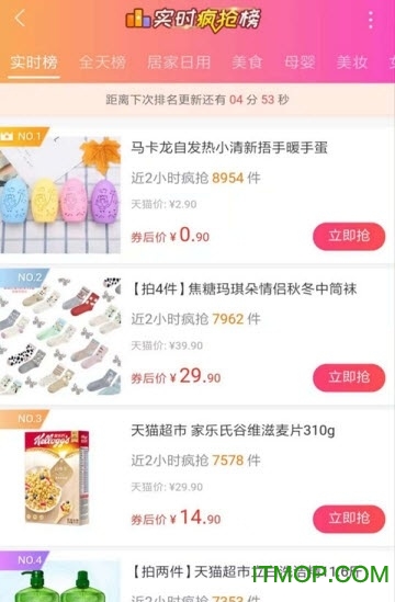 返利鸟