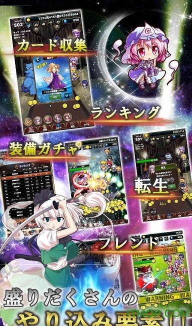 東方幻想クリッカー