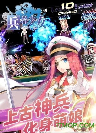 兵器少女
