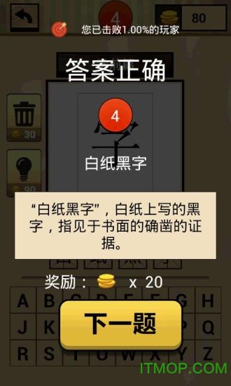 爱猜