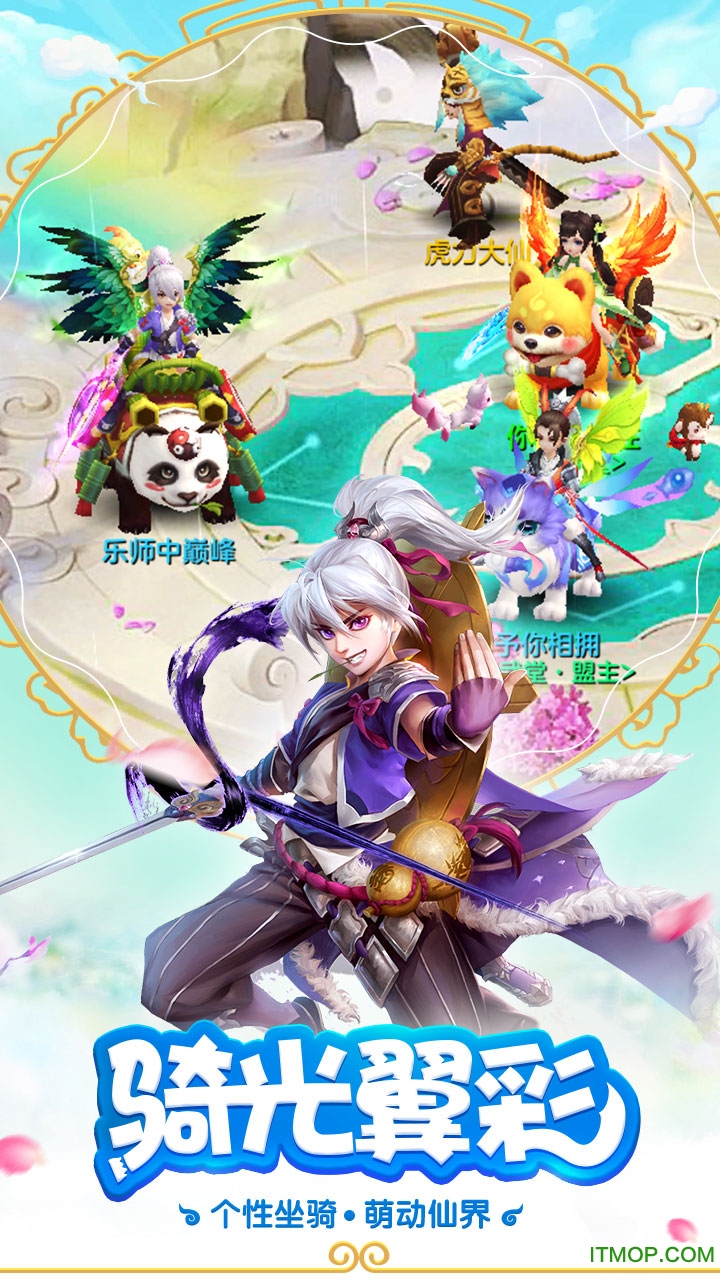最游记物语