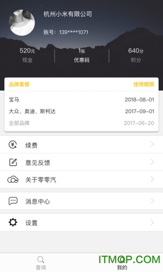零零汽