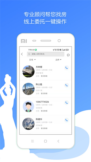 珠海优房