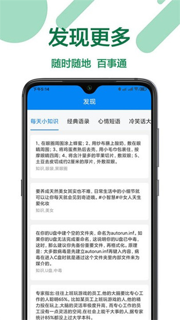 WiFi密码查看王