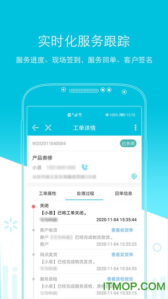 易售后