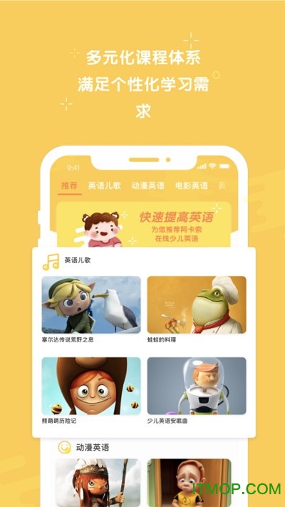 早教英语 早教英语