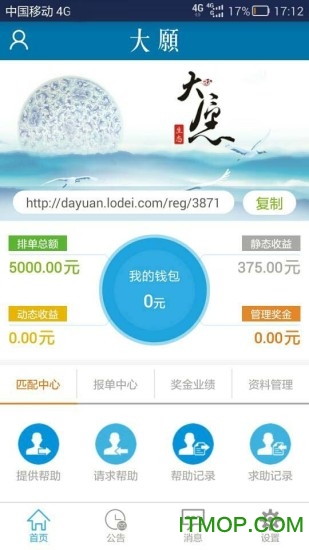 大愿生态资金互助