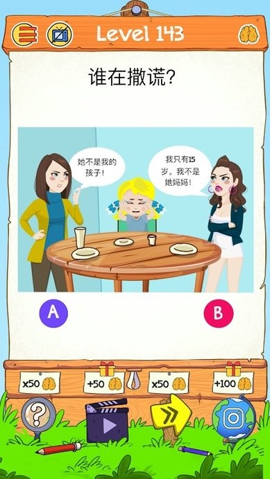 脑力测试