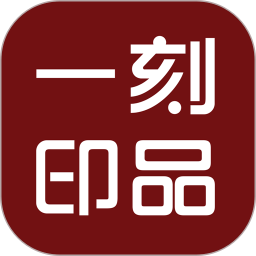 一刻印品
