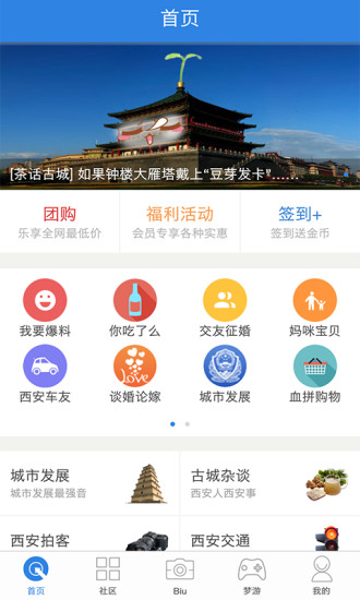 荣耀西安网