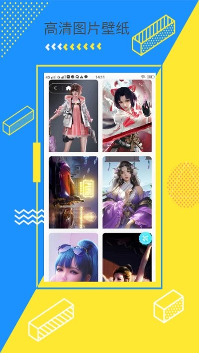 次水壁纸安卓版