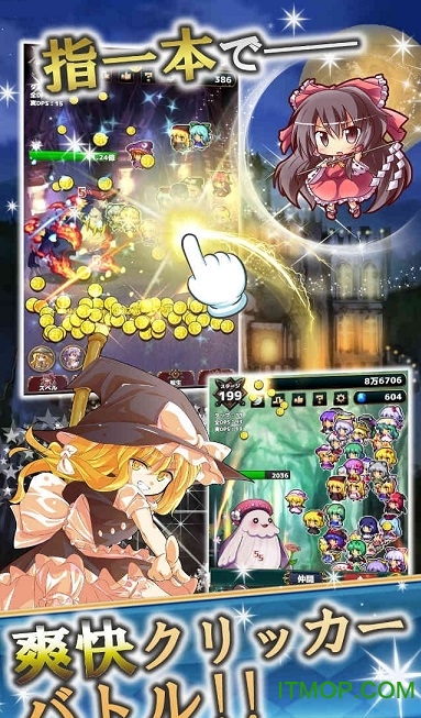 東方幻想クリッカー