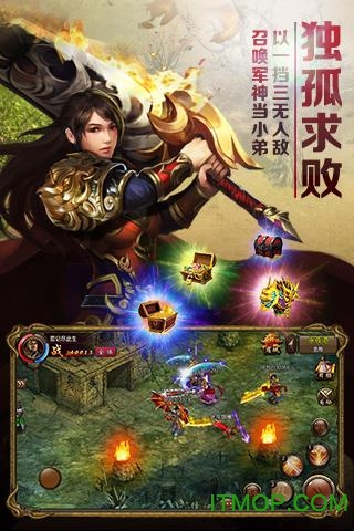 屠龙霸业2