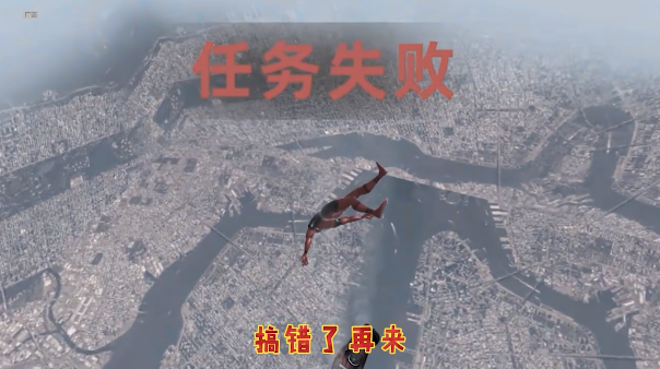 高空飙车