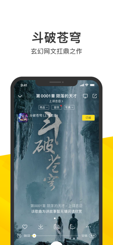 酷我音乐ios版