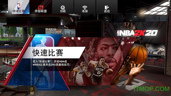 nba2k20豪华存档版