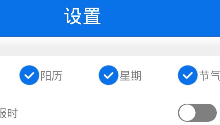 语音报时闹钟旧版本