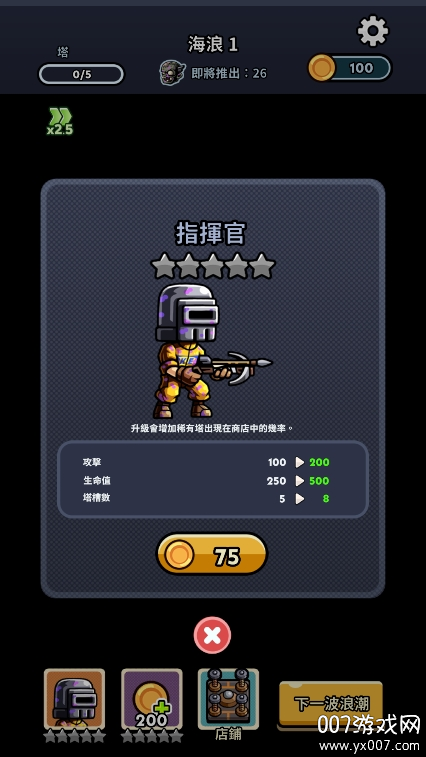 尸潮塔防正版