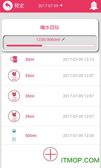 喝水记录提醒