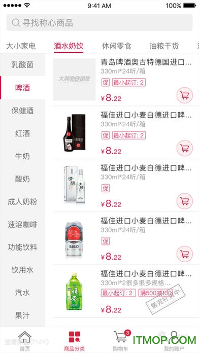 大润发e路发