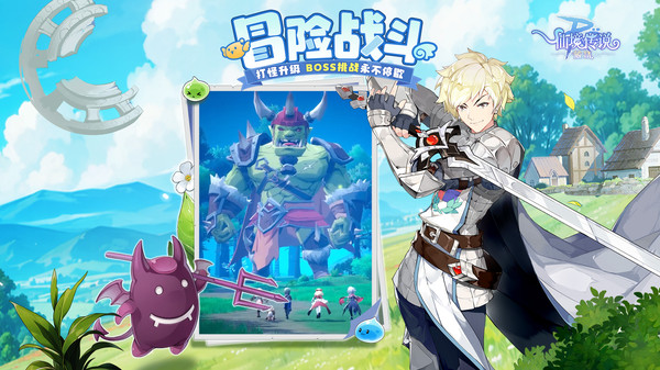 仙境传说：破晓