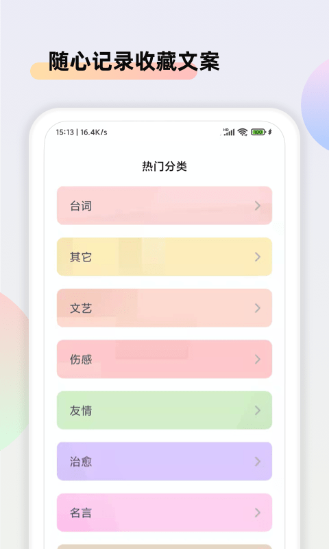 文案助手