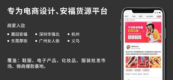 货源网