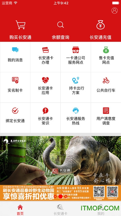 西安市民卡