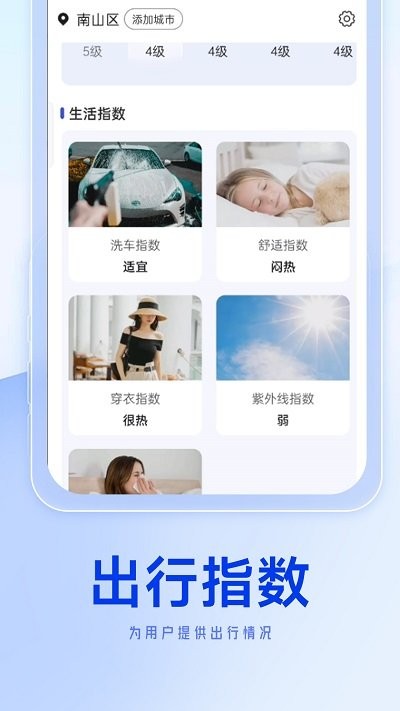 狻狻天气早知道