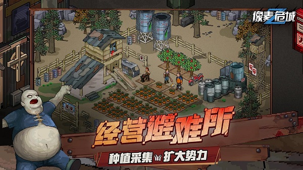 像素危城内置MOD