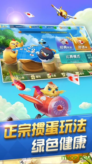 跳跳掼蛋