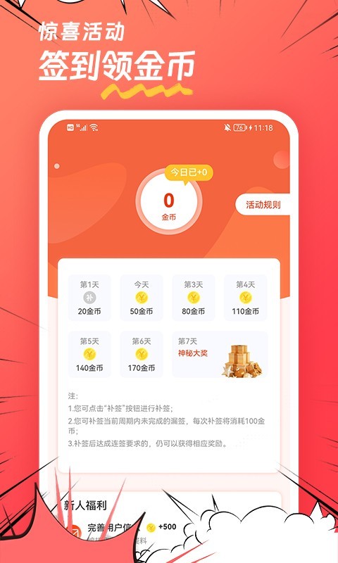 团团漫画app永久地址安卓版