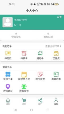 回兜到家