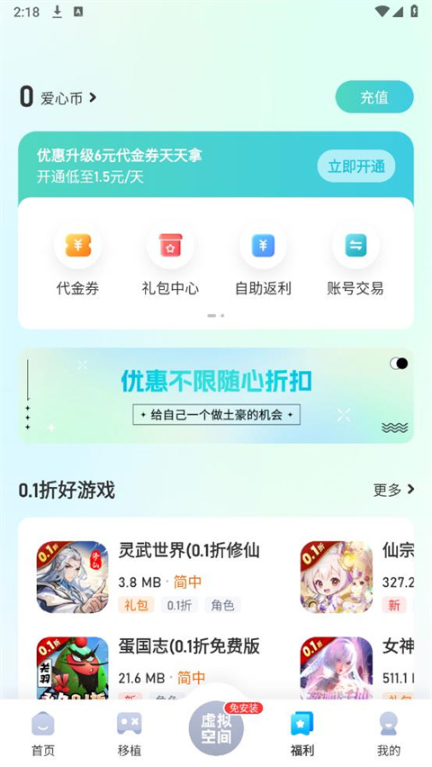 爱吾游戏宝盒旧版 爱吾游戏宝盒旧版