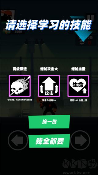 嘻哈格斗王