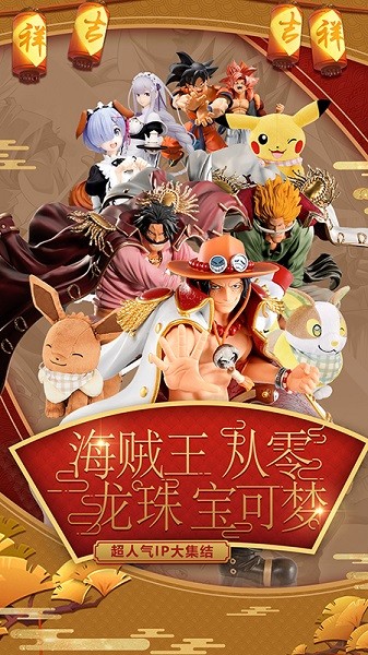 一番赏